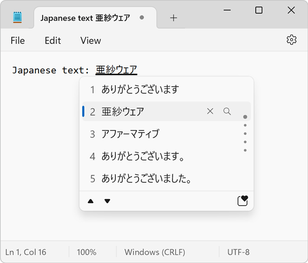 Nodepad on Windows with some Japanese text being composed from the IME window