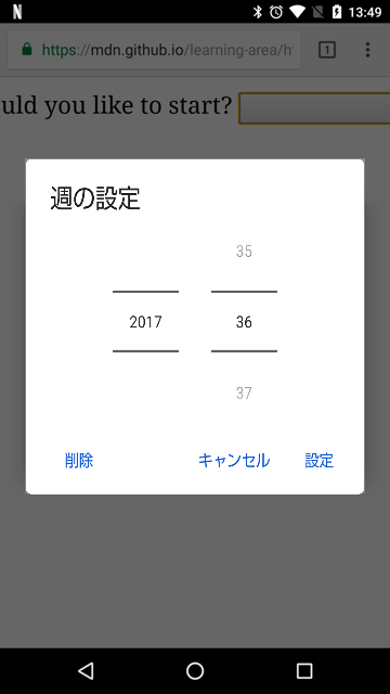 モーダルポップアップ。ヘッダーには「週の設定」と書かれている。 2 列あり、左は 2017 が不透明で表示されています。右側は真ん中の 36 が不透明で、その上の 35 と下の 37 が半透明であります。他にオプションはありません。下部には 3 つのテキストリンクまたはボタンがあり、左に「削除」、右に「キャンセル」「設定」と記載されています。