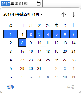 「2017年第01週」と書かれた入力欄。 2017 の背景は、フォーカスリングと同じ青色です。入力欄には、×やクリア、上下の小さな矢印がついたスピナー、大きな下矢印の 3 つのアイコンがあります。 2017 年 1 月に設定された入力の下には、カレンダーがポップアップで表示されている。カレンダーの最初の列は週番号が 1、2、3、4、5、6 と並んでいる。その右側に一か月分のカレンダーがある。第 1 週と 1 月 2 日～ 8 日がある行はハイライトされています。月と同じ行に、次の月と前の月を右と左に移動するボタンがあります。
