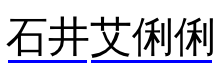 An example of "text-decoration-skip: edges;".